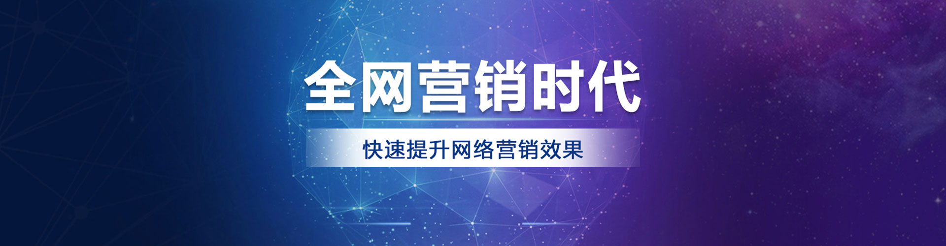 晋州推广竞价